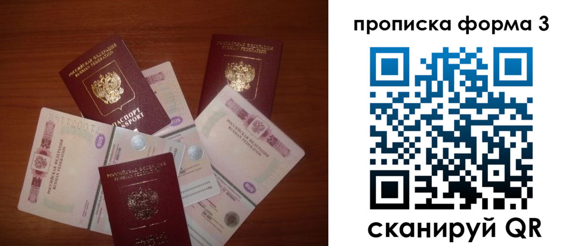 найти адрес прописки в Ленске