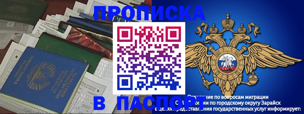 купить прописку в Ленске