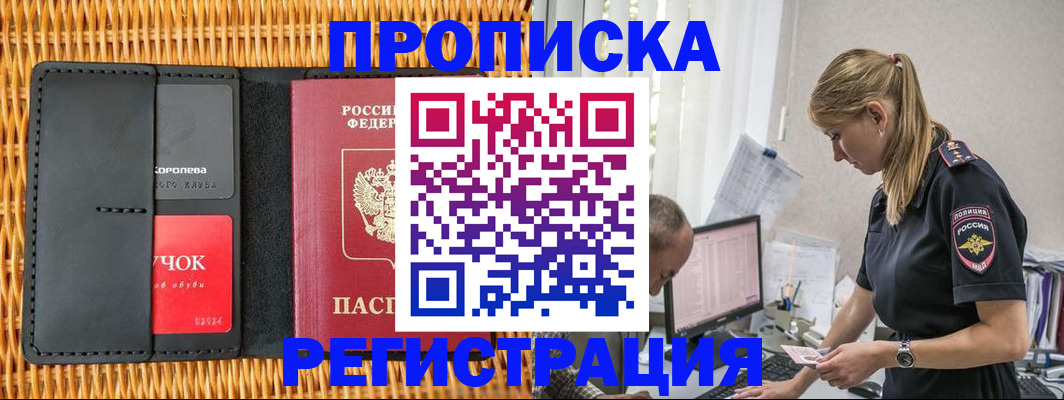 регистрация в Ленске